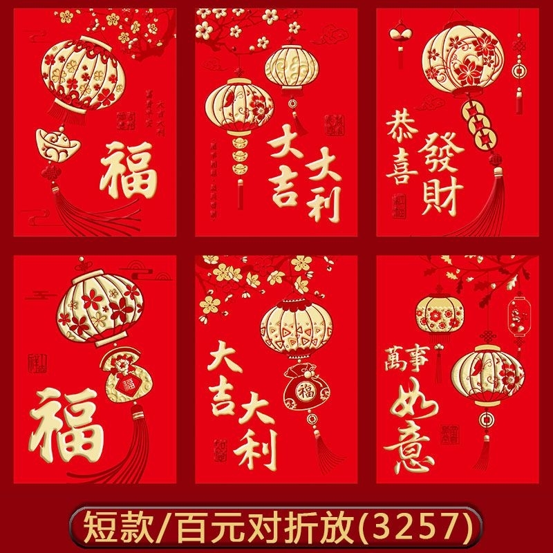 

AMPAO IMLEK MURAH,ANGBAO,HONGBAO,XINCIA