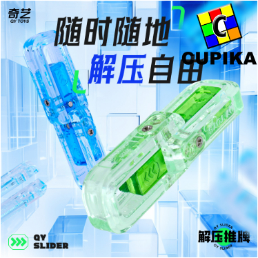 QiYi Slider slide Stress Relief Fidget Toy dari Produsen Cube Puzzle Qiyi