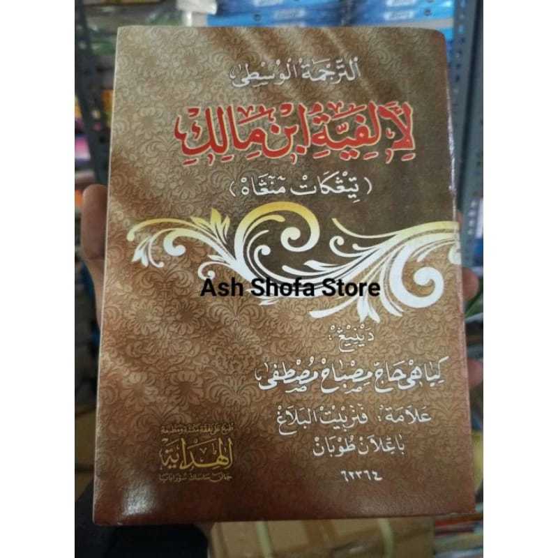 KITAB ALFIYAH IBNU MALIK MAKNA JAWA PEGON (Al Hidayah)