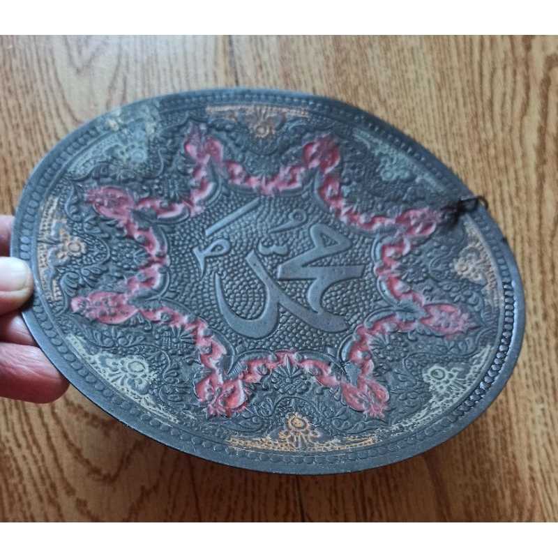 Piring Antik Ukiran Kaligrafi Muhammad dari kuningan Tembaga  Mesir 15cm