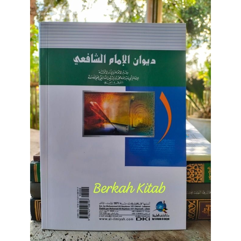 Diwan Imam Syafii DIWAN IMAM SYAFI'I DKI Baerut