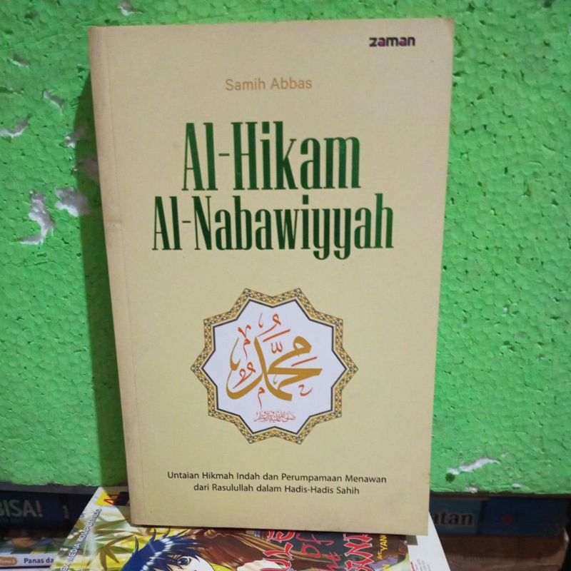 Al - Hikam Al - Nabawiyah