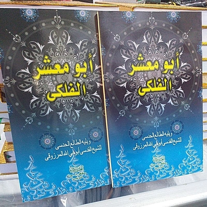 kitab abu mahsyar al falaki