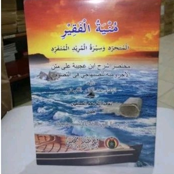 kitab terjemah MUNYATUL FAQIR