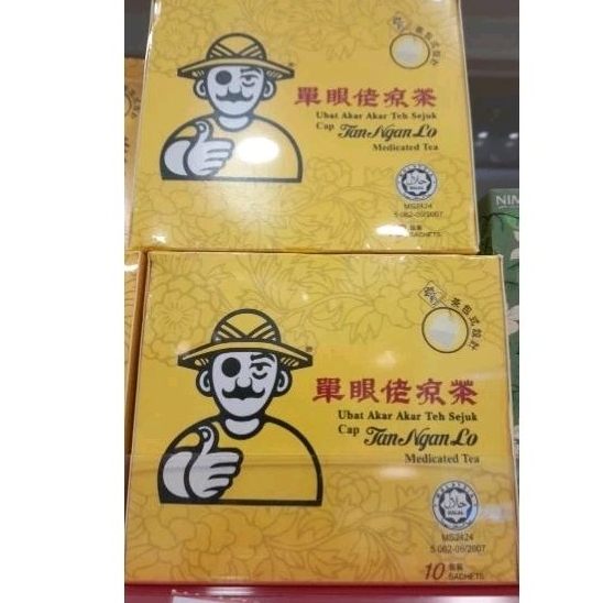

Tan Ngan Lo Tea