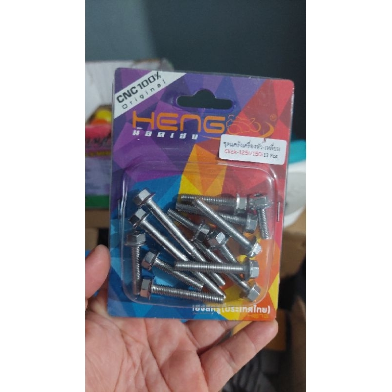 BAUT STAINLESS 2 KUNCI CVT HONDA VARIO 125I/150 ORIGINAL HENG THAILAND