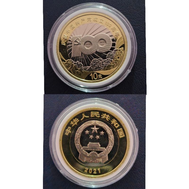 #Super Langka Koin Asing Negara China 10 yuan Commemorative 100 tahun komunis party 2021 Kondisi Koin Luster Original 100%