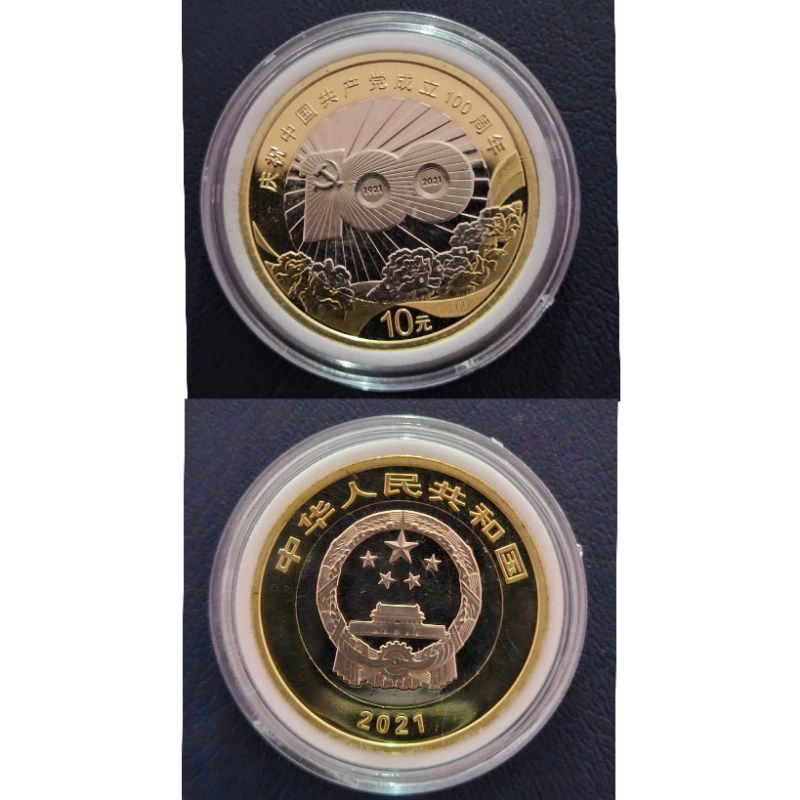 #Super Langka Koin Asing Negara China 10 yuan Commemorative 100 tahun komunis party 2021 Kondisi Koi