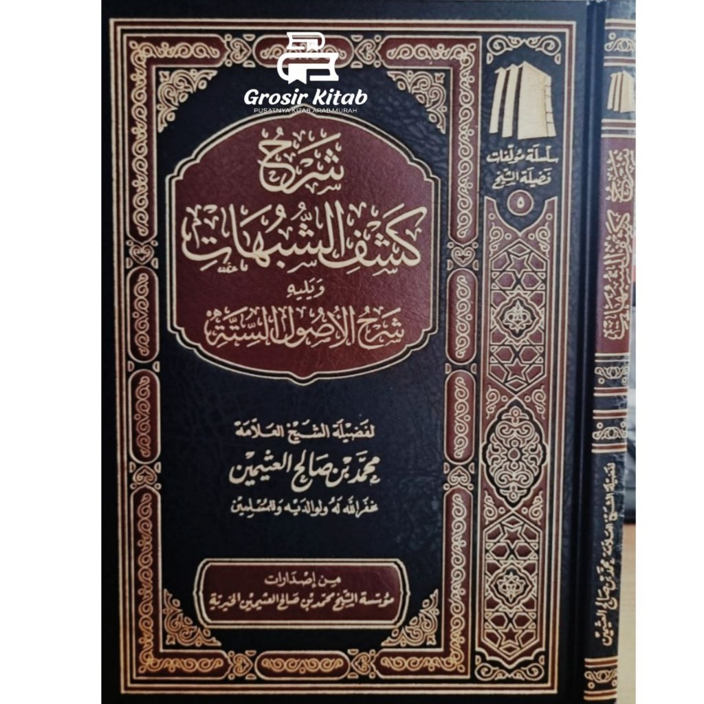 Syarah Kasyfu syubhat