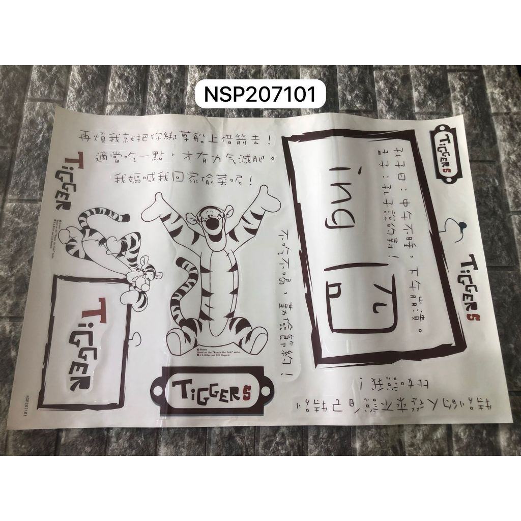 WALLSTIKER DINDING MOTIF TIGGER KARTUN ANAK LUCU