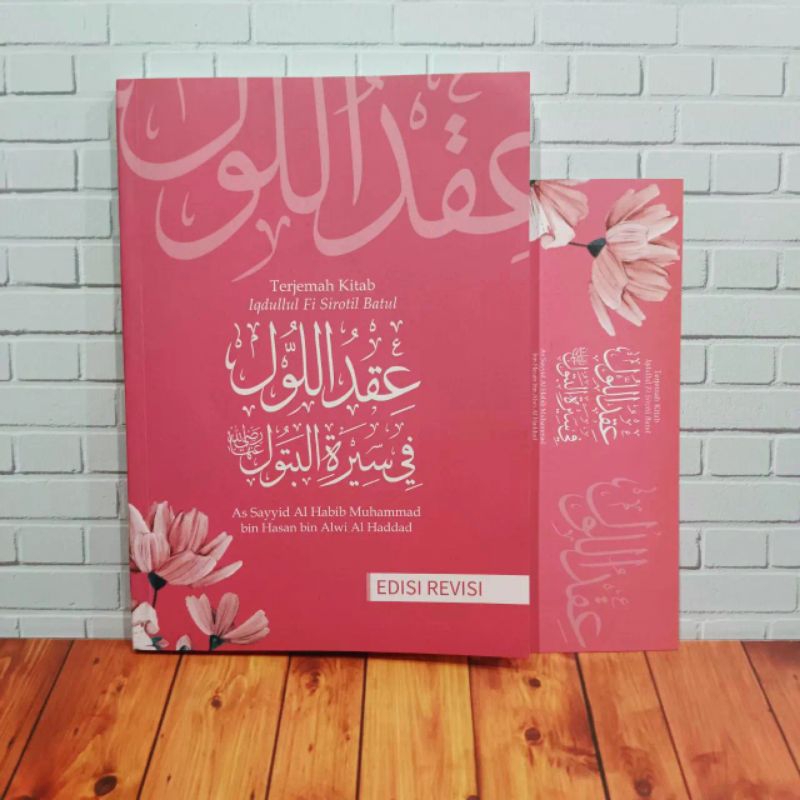 terjemah Iqdullul iqdulul managib sayidah fatimah azzahra sayyidah fatimah zahra