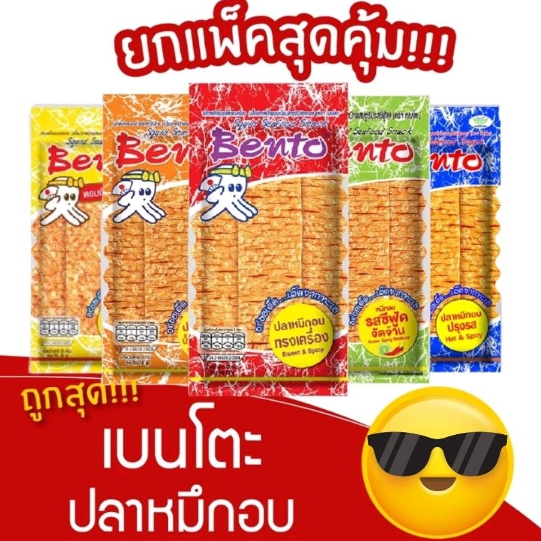 

FLASH SALE HALAL JUHI CUMI BENTO 18 gr ORI THAILAND BIG SIZE