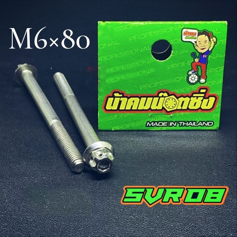 Baut 10 probolt 6×80 panjang 8cm model 2 kunci stainless compayu thailand