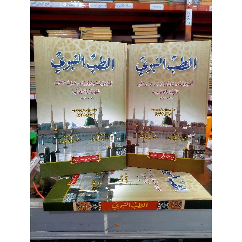 Tibbun nabawi makna pesantren - tibbun nabawi makna petuk makna kwagean