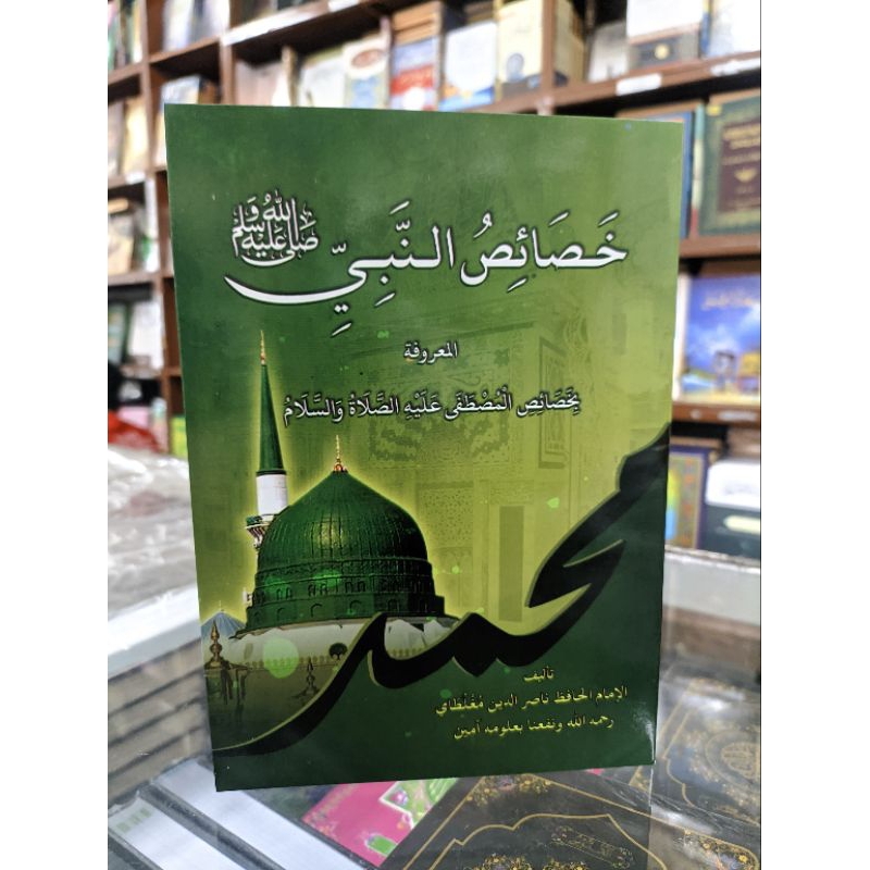 

kitab hosoisun nabi kosongan besar
