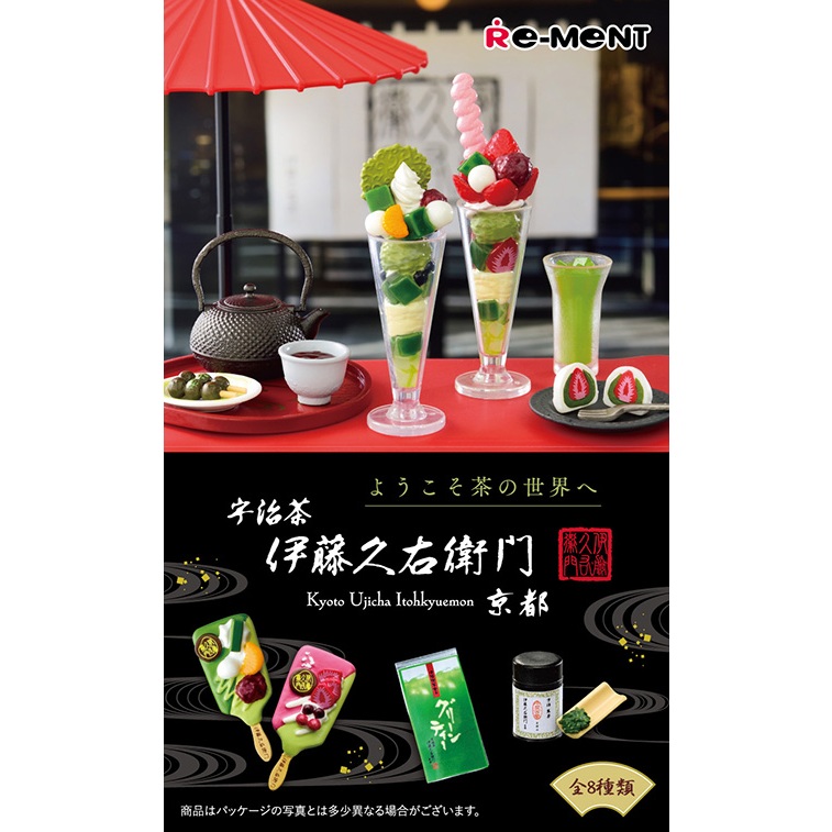 Re-ment Welcome to the World of Tea Kyoto Ujicha Itohkyuemon - Split