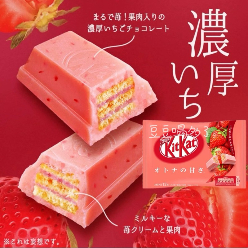 

Ay00! Nestle Kitkat Chocolate Wafer Jepang Kitkat Matcha Kitkat Starwbery Kitkat Milktea