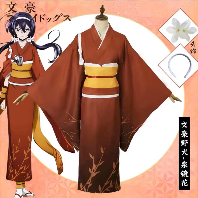 [PO] KYOUKA IZUMI COSTUME COSPLAY - BRAND MENGXIAO BSD BUNGOU STRAY DOGS KOSTUM ANIME
