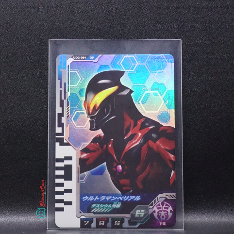 Kartu Ultraman : Ultraman Belial (DR) UD2-064