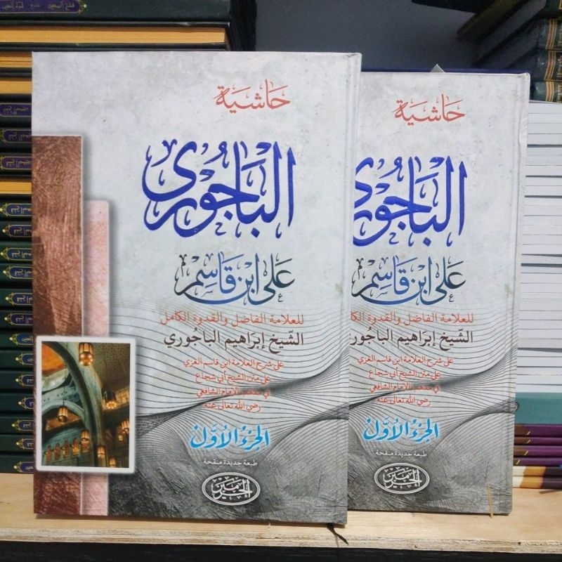 kitab bajuri / kitab khasiyyah bajuri ala ibnu khosim (haromain) / KITAB BAJURI IBNU QOSIM (HAROMAIN