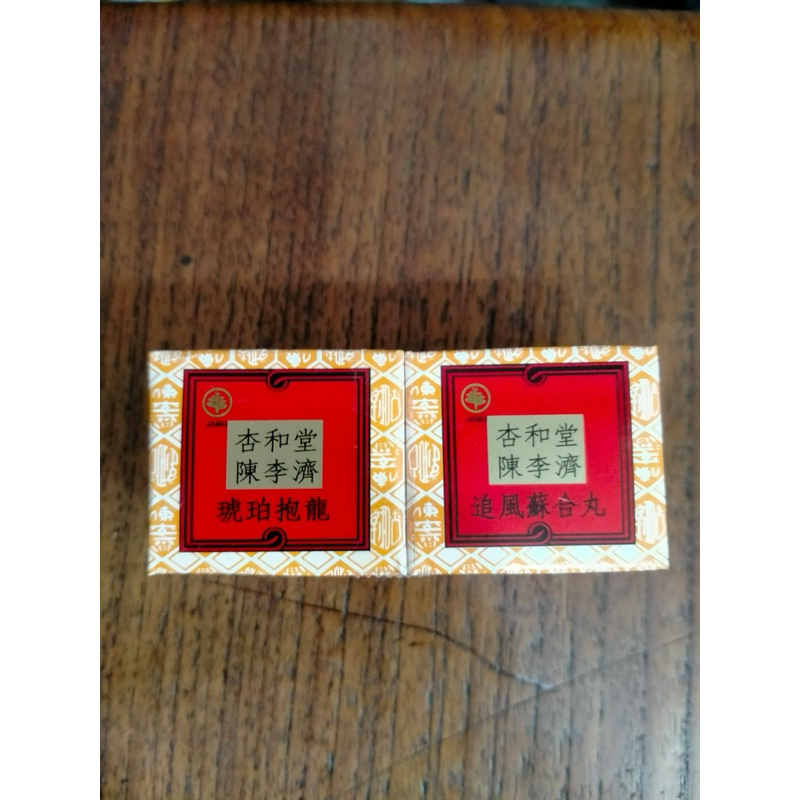 So Hap Po Liong Obat Masuk Angin (Original) - 1 Pasang