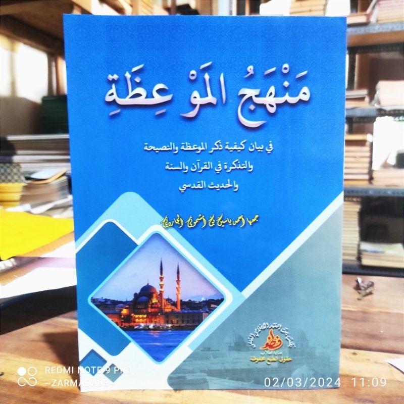 

MANHAJUL MAUIDLOH kosongan