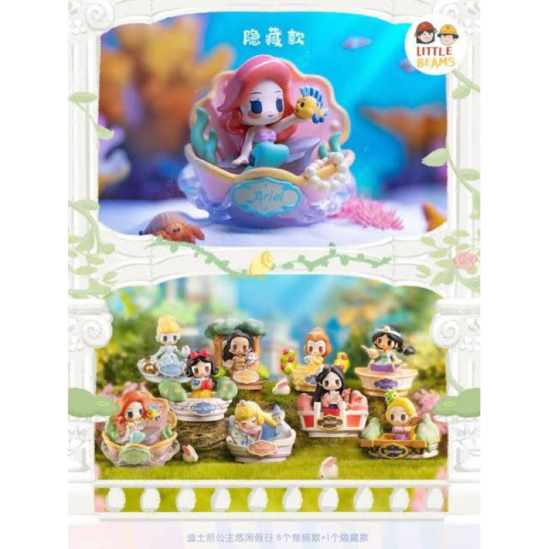 52 toys Disney Princess BlindBox