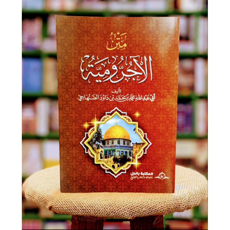 

kitab matan jurumiyyah kosongan soft cover kuning