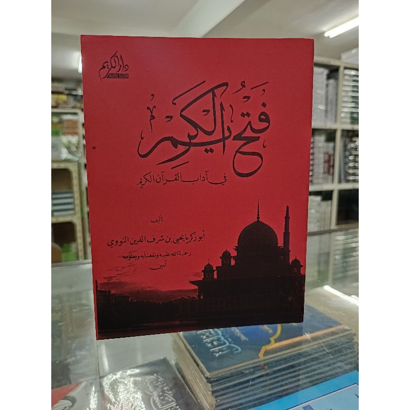 

kitab Fathul Karim makna pesantren soft cover