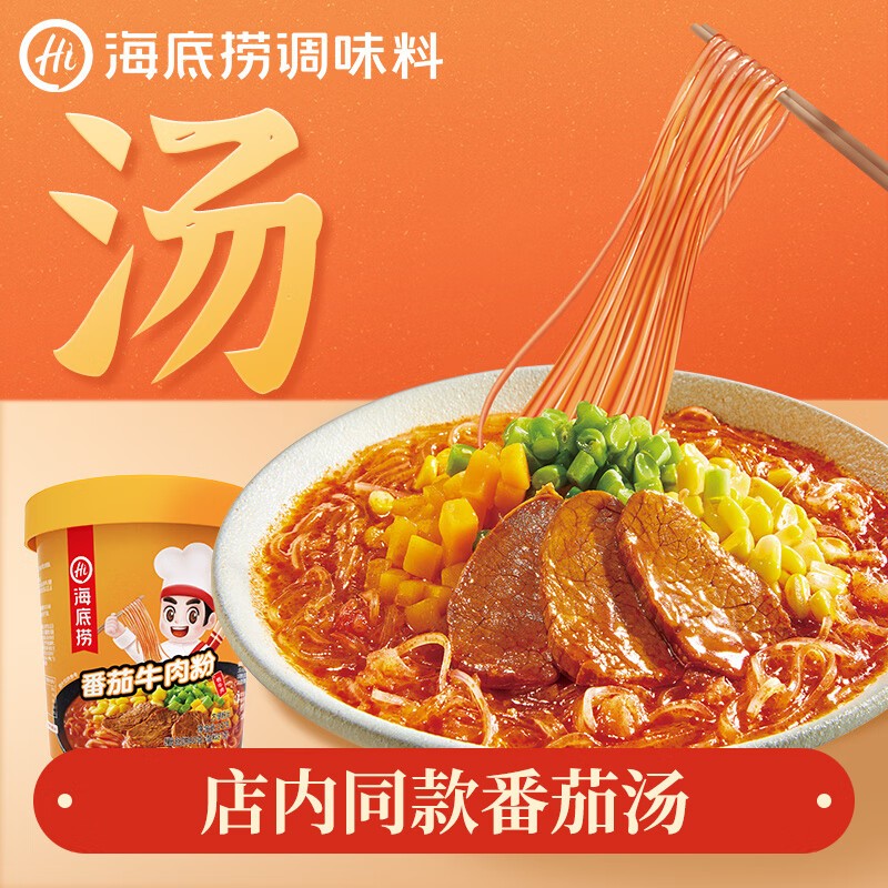 

Haidilao HDL Glass Noodle Mala Tomato Flavor - Snack Impor Taiwan