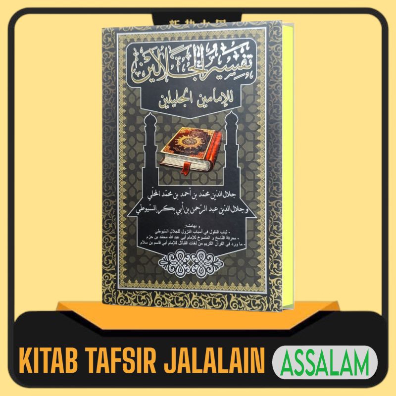 

kitab tafsir jalalain kosongan lux - hard cover kuning layout dki