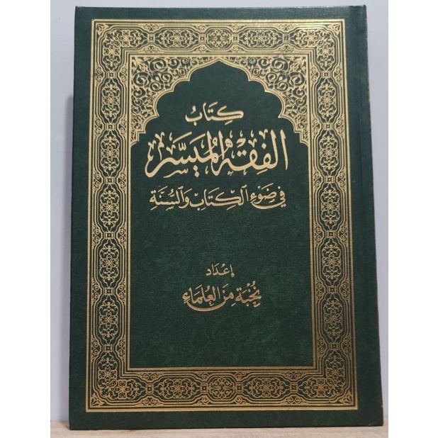 

KITAB AL FIQHUL MUYASSAR