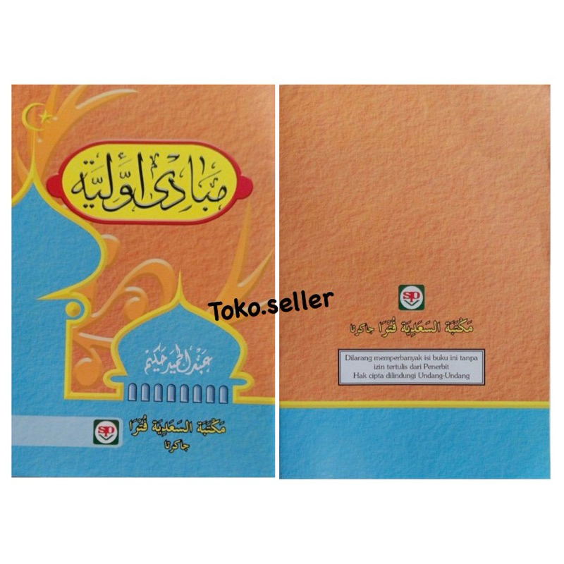 mabadi awaliyah | ushul fiqih jilid 1