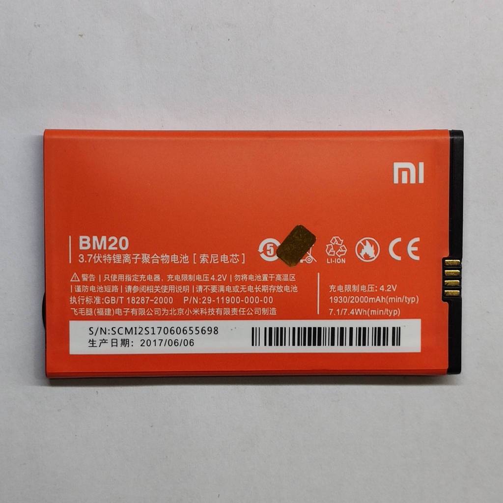 Baterai Xiaomi Mi2 / Mi2S / BM20 New  Minus Agak Kembung