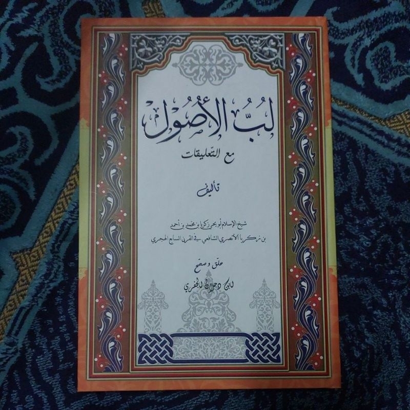Kitab Lubbul Ushul + Ta'liq/Kitab Ushul fiqh