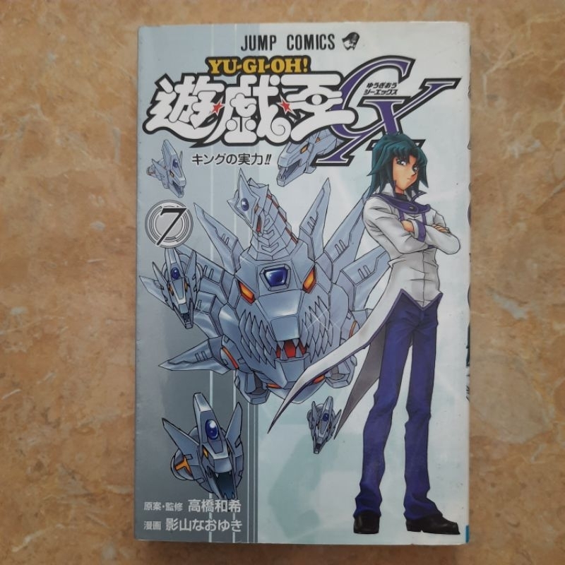Komik Import Jepang Yugioh GX Volume 7 Jump Comics Kolpri