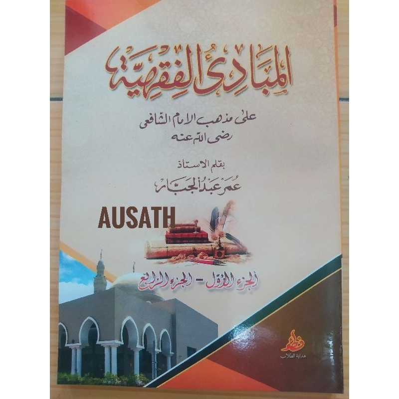 MABADI FIQIH/KITAB MAKNA PESANTREN