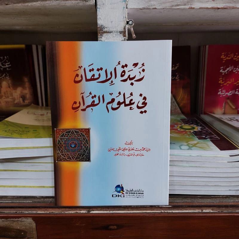 Zubdatul Itqon fi Ulumil Qur'an DKI Beirut / Zubdah al Itqon fi Ulumul Quran