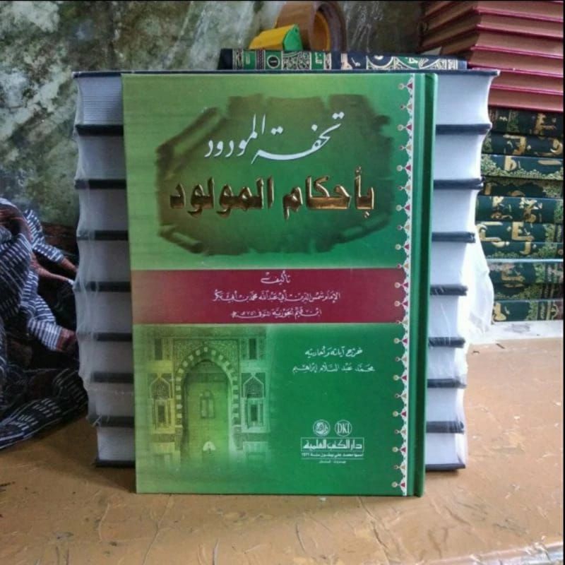 Tuhfatul Maudud bi Ahkamil Maulud DKI Beirut