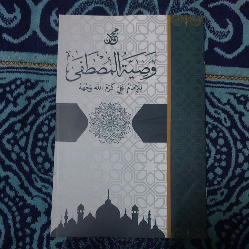 Kitab Wasiatul Musthofa