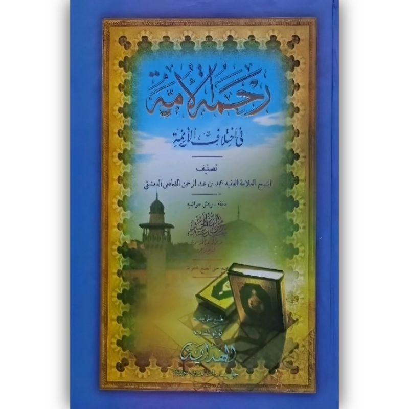 Kitab Rohmatul Ummat rohmatu Umah HC AL HIDAYAH