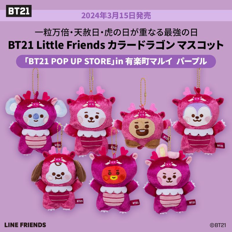 OFFICIAL BT21 JAPAN BABY DRAGON SERIES DOLL BAGCHARM OFFLINESTORE