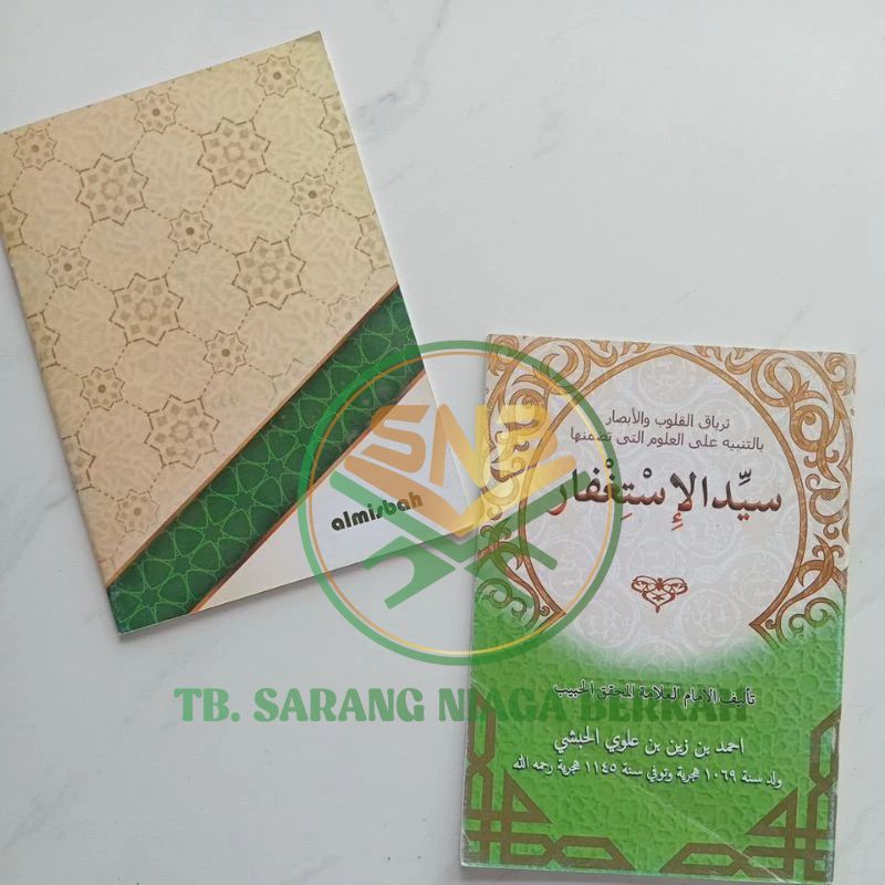 Sayyidul Istighfar - Sayidul Istigfar - Sayyidul Istigfar