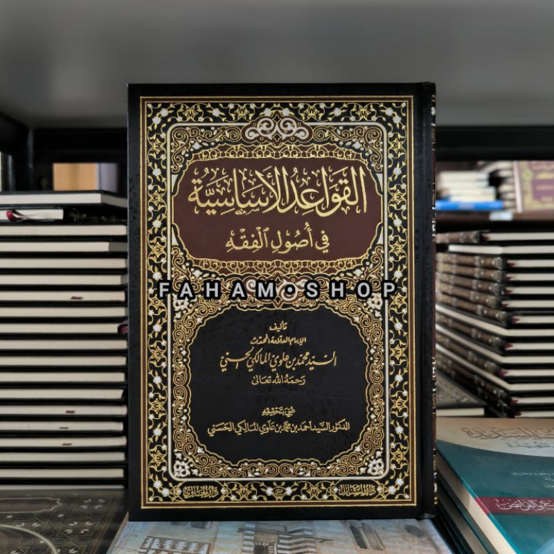 Buku Kitab QOWAID / QOWAIDUL ASASIYAH fi Ushul Fiqih [ Darul Hawi ]