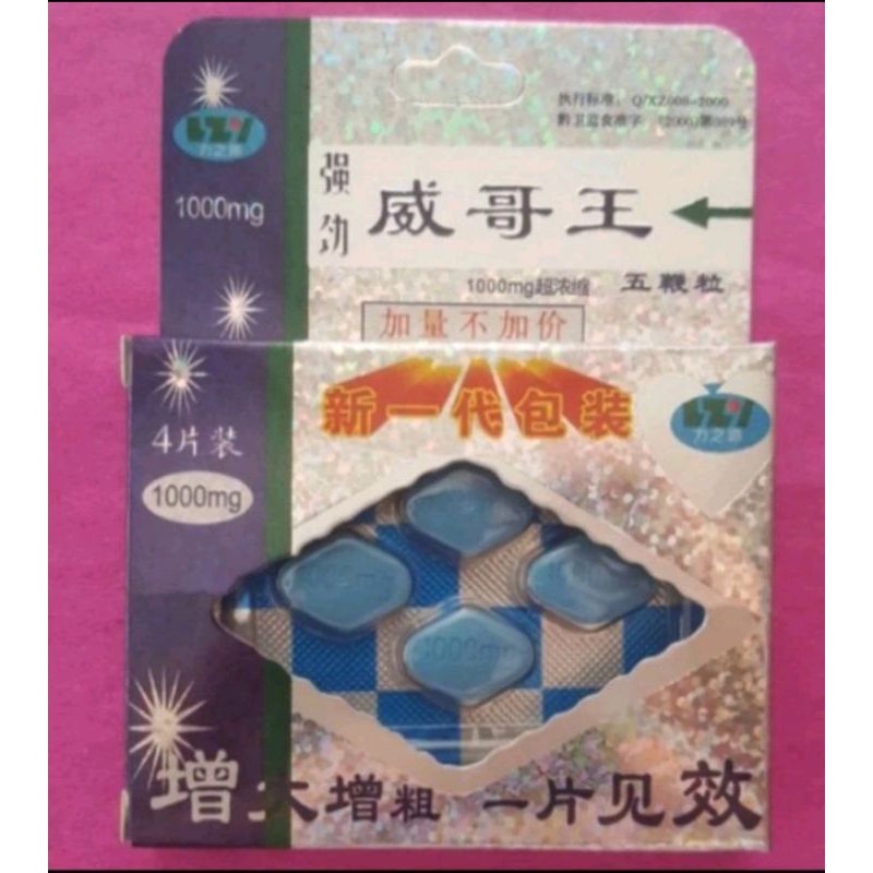 NEW V-CHINA 4 TABLET ORIGINAL PENAMBAH STAMINA PRIA BERKHASIAT