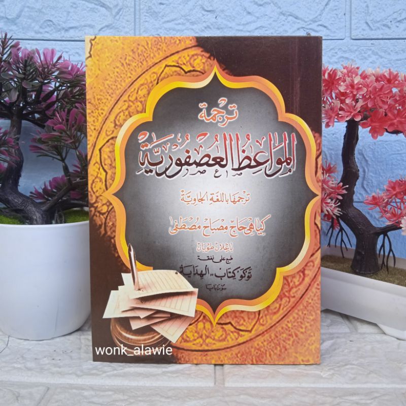 Mawa'idul Usfuriyah Makna Jawa || Usfuriyah Makna Jawa Pegon