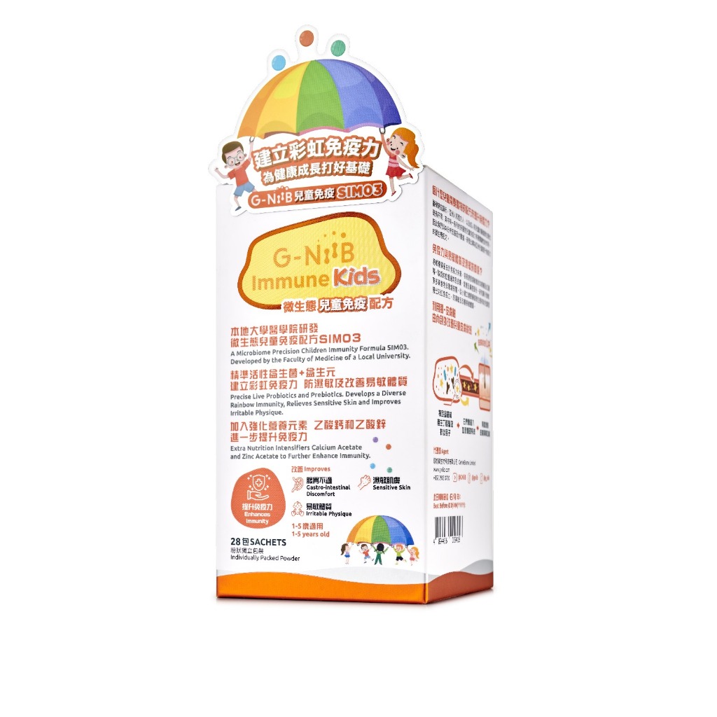 

(READY) G-NIIB Immunity Kids 1-5th Probiotic Drink