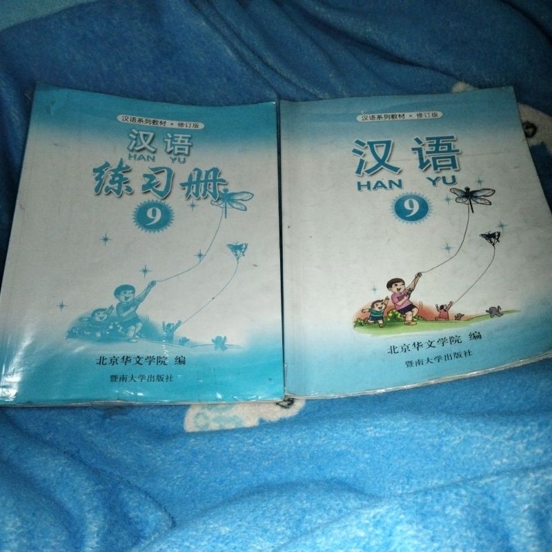 

Buku Han yu Mandarin level 9
