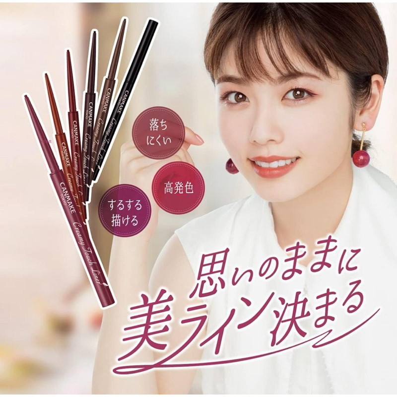 Canmake tokyo creamy touch liner original japan eyeliner jepang