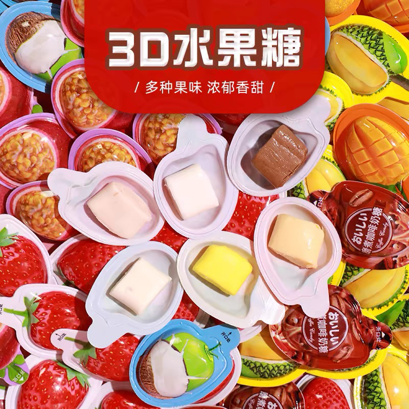 (HALAL)Permen Lunak 3D rasa buah asli / 3D水果糖